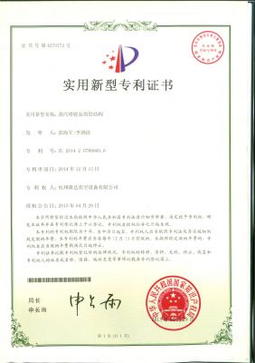 蒸汽噴射器管結構專利